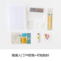 新妈咪手作新手入门工具包制作手工diy编织钩针材料套装毛线团 [工具包4]精装入门7#软柄 可钩钩针