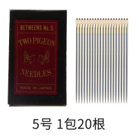 日本进口双鸽牌加硬短针手缝针 缝双面呢羊绒大衣用手工针金尾针 5号双鸽针 1包 日本制造