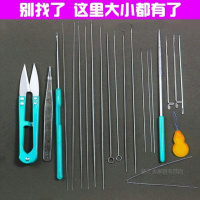 文玩串珠工具套装穿珠子的针三通钩针水晶针极细手串手链引线勾针 主图款套装
