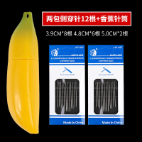 缝衣针老人专用免穿针绣花针手工家用衣服针筒不用穿线针线 黄色香蕉+24根侧穿针