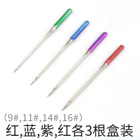 家用缝纫机针防跳线卡线断线断针弹性面料可用多功能老式防跳机针 家用HA9#,11#,14#,16#各三根盒装