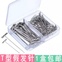 T型针定位针定型针不锈钢T形针假发毛衣披肩固定针 5.1cm长T型针[50枚]1盒
