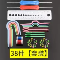 缝合毛衣针毛线针编制针双头钩针尺子记数器记号别针勾针工具套装 38件[套装]