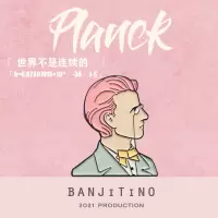 BANJiTiNO原创设计自制普朗克物理数学胸章胸针ins潮个性书包装饰 普朗克