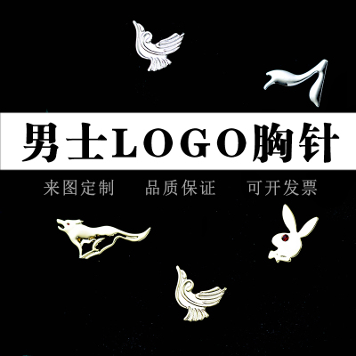 柒狼兔品牌金属徽章定制胸针衬衫领针LOGO商务男士西装胸针报喜鸟 金-狼