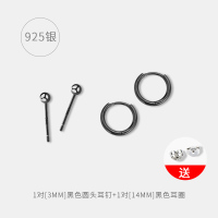 纯银耳钉女简约小巧养耳洞耳棒999防过敏堵针睡觉不用摘耳饰耳环 925银3.0黑色圆头+14mm黑色耳圈(送银耳堵)