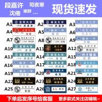 小说JK名札段嘉许胸针沈倦谢辞江忍司夜寒陆霆骁程隽高校胸牌 A系列任选12个(备注编号)