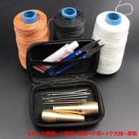 锥子针铜锥补鞋纳鞋底实心钩针修鞋全钢穿孔老式工具套装勾针锥子 3大线+黑包套件