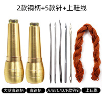 锥子针手工纳鞋鞋底铜柄直勾针套装上鞋装订线神器修鞋补鞋工具 五枚针+大小铜柄