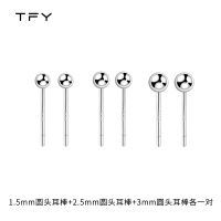 养耳洞耳棒999纯银耳钉女2021年新款潮耳环耳骨针防堵针耳棍耳饰 1.5mm圆头耳棒+2.5mm圆头耳棒+3mm圆头耳