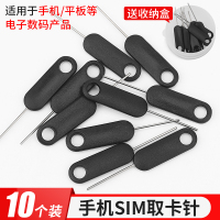 手机取卡针 适用于苹果vivo小米oppo三星华为SIM卡顶针iphone开卡