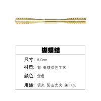 通用衬衣领夹一字领针男法式英伦衬衫领扣胸花胸针夹子领带扣配饰 蝴蝶结夹-金色
