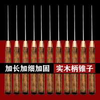 打孔锥加长加细尖木柄锥子超长补鞋针钩针手工挑针工具缝鞋子钻针 加长加细锥子[20把]