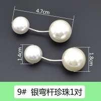 韩国胸针胸花防走光小别针袖扣毛衣珍珠螺纹毛衣开衫一字装饰女装 9#银弯杆珍珠[1对]