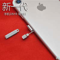 卡针 个性 创意 可爱 手机针取卡针华为通用顶针器钥匙扣防丢开卡