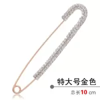 水钻开衫毛衣大别针围巾扣胸针韩版配饰女披肩扣别针饰品627 627特大号金色