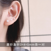 S925纯银耳钉女养耳洞耳棒百搭精致小巧耳环防过敏耳饰耳针银饰品 925磨砂3mm+4mm+5mm