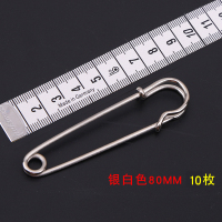 手作胸针披肩毛衣固定衣服两用合金简易安全百搭胸针大号装饰别针 银色80MM(10个装) PFL6