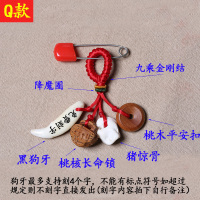 孕妇宝宝婴儿辟邪挂件随身别针桃木挂件桃子核蓝子胸针猪惊骨 Q款(配别针一个)