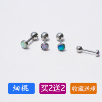 炫彩澳宝欧泊石耳钉耳骨钉Opal软骨钉细针细棍细杆螺丝拧扣耳蜗钉 想要同款1.2mm粗棍请联系客服