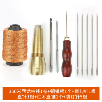 记账凭证装订针线蜡线棉线宝塔线钩锥财务会计档案封面穿线工具 棕线1卷+小号铜锥柄+直钩针1根+直针1根+小号直锥1个+装