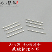 耳洞防堵针隐形999纯银耳饰养耳棒银针女男士耳骨925消毒迷你耳钉 拍前请注意耳针长度