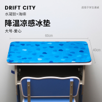 学生夏季凝胶坐垫凉垫椅子凳子垫座垫儿童屁股垫教室久坐神器透气 大号-爱心 凉感冰垫 (久坐神器)