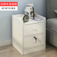 床头柜简约现代小型带锁收纳小柜子储物柜宿舍卧室北欧组装床边柜 40CM宽简纹白双抽(升级加高) 组装