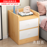 窄款20/25/30/40cm超薄斗柜夹缝迷你小型抽屉柜床头收纳柜 N款-北欧枫木双抽40CM 组装
