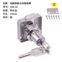 抽屉锁柜子锁床头柜柜台柜锁办公桌文件柜锁具家具衣柜锁柜门 338-32自动锁锁芯长度32电脑钥匙