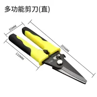 多功能铁皮剪刀集成吊顶轻钢龙骨铝扣板专用剪子手工剪白铁皮工具 多功能剪刀[直头黑黄色]