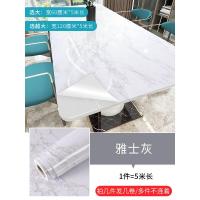 大理石贴纸厨房灶台桌面桌子台面防油防水耐高温自粘家具保护贴膜 雅士灰 120x500cm