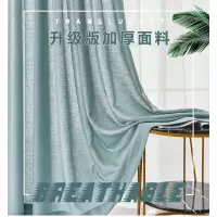 加厚麻纱窗帘窗纱纯色纱帘窗帘挂钩打孔北欧简约透光遮人遮阳窗纱 加厚款(湖蓝绿色 4米宽*2.7米高(可改短)打孔款式一片