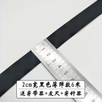 优质彩色松紧带加厚宽橡皮筋薄软款儿童家用裤腰裤子DIY服装辅料 黑色2cm宽6米长 薄软款