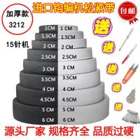 (加厚)松紧带厂家直销 服装辅料宽松紧带松紧带宽1.5cm-6cm 加厚白6CM40米