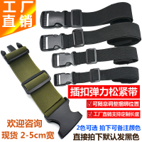 塑料插扣松紧捆绑带可调节卡扣帐篷行李捆绑固定带弹力束腰收腹带 插扣日子扣3.8cm宽*40cm:4条