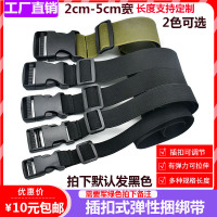 塑料插扣松紧捆绑带可调节卡扣弹力安全束腰带帐篷行李捆绑固定带 插扣日字扣3.8*40cm黑色4条
