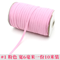 服装辅料宽6mm家用彩色松紧带细扁窄橡皮筋衣服袖口弹力线松紧绳 1#粉色6毫米松紧带一份10米