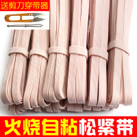 松紧带宽加厚高弹力家用儿童婴儿裤头裤腰带橡皮筋自粘裤子用辅料 0.9cm宽10捆55米送剪刀穿戴器