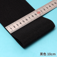 超宽松紧带腰封牛仔裤加宽腰带加厚弹力高档宽边裤腰加高服装辅料 黑色10cm(2米)