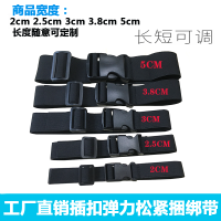 插扣松紧捆绑带卡扣可调节固定绑物带弹力束腰带户外帐篷行李捆绑 插扣松紧带2.5CM*150CM*2条