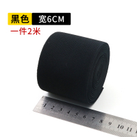 彩色宽松紧带宽加厚斜纹弹力带白色橡皮筋扁服装辅料裤子腰带黑色 黑色6CM[一份2米]