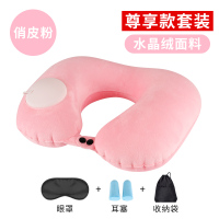 按压充气u型枕护颈枕旅行神器脖子便携飞机午睡吹气旅游枕头u形枕 【亲肤推荐】水晶绒-俏皮粉（3大赠品）