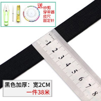 家用加厚松紧带高弹力绳带黑白色宽衣服裤子圆织带细扁像皮筋辅料 加厚黑色2CM宽38米