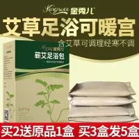 泡脚足浴中药包袋含艾草艾叶成分可调理女士宫寒月经除湿气