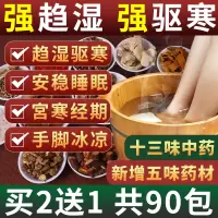 泡脚中药包艾草去草本艾叶足浴包粉去男女士祛寒湿气祛藏红花生姜
