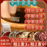 泡脚中药包艾草艾叶藏红花男女足浴粉包去湿气排毒祛寒草本助睡眠