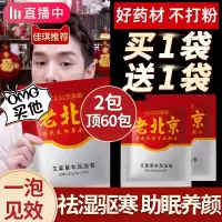 艾草泡脚药包去湿气排毒艾叶足浴包丸祛寒湿草本中药粉料包男士女