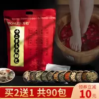 12味草本足浴泡脚药包足浴包艾叶艾草老姜红花泡脚粉女