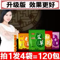 艾草艾叶泡脚中药包女草本足浴粉老姜红花足浴包泡脚粉